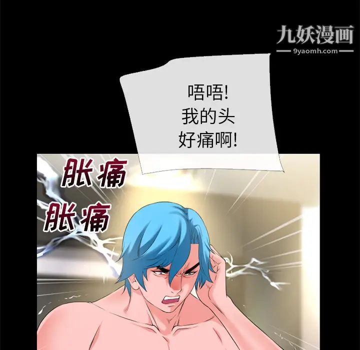 超乎想像第57话