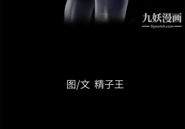 超乎想像第58话