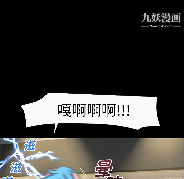 超乎想像第58话