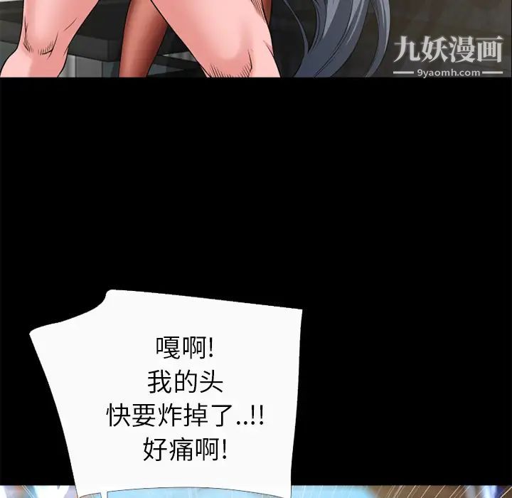 超乎想像第58话