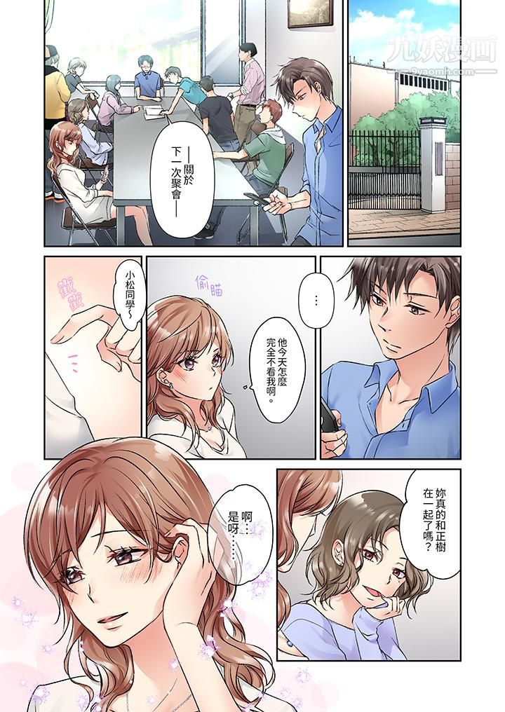 今晚,我要被妹妹的男朋友睡了~黏糊糊的插入,最裏面也被填满…第9话