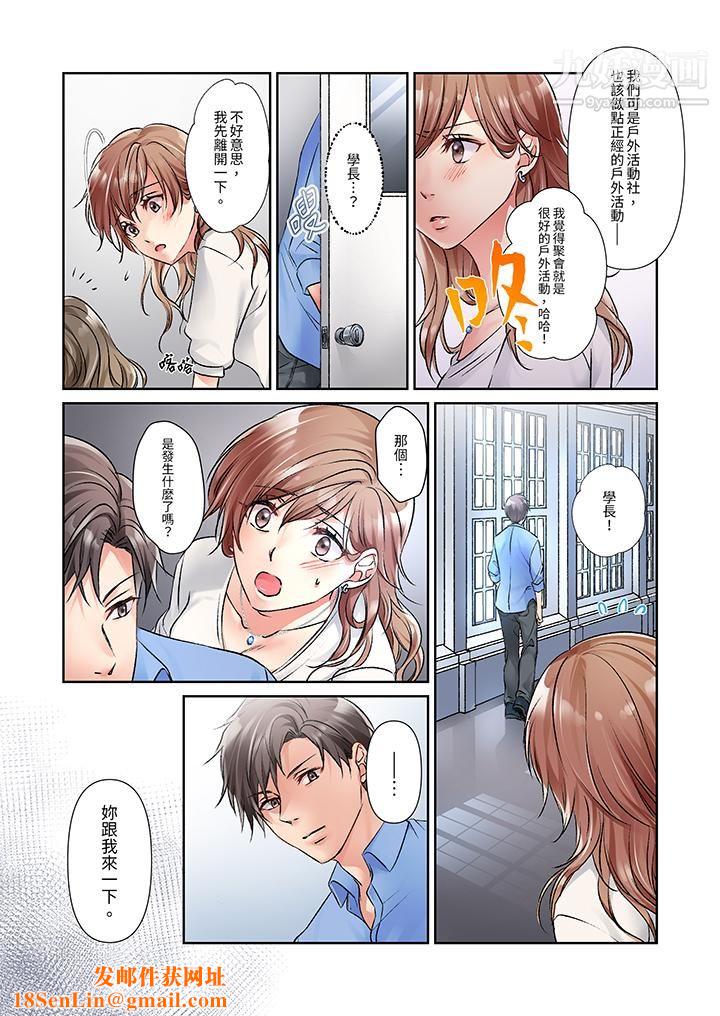 今晚,我要被妹妹的男朋友睡了~黏糊糊的插入,最裏面也被填满…第9话