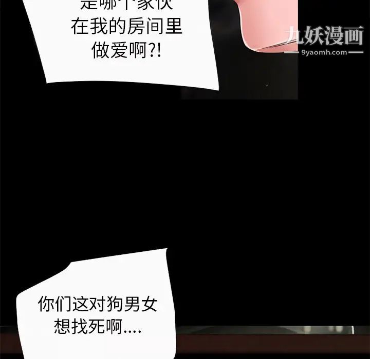 超乎想像第58话