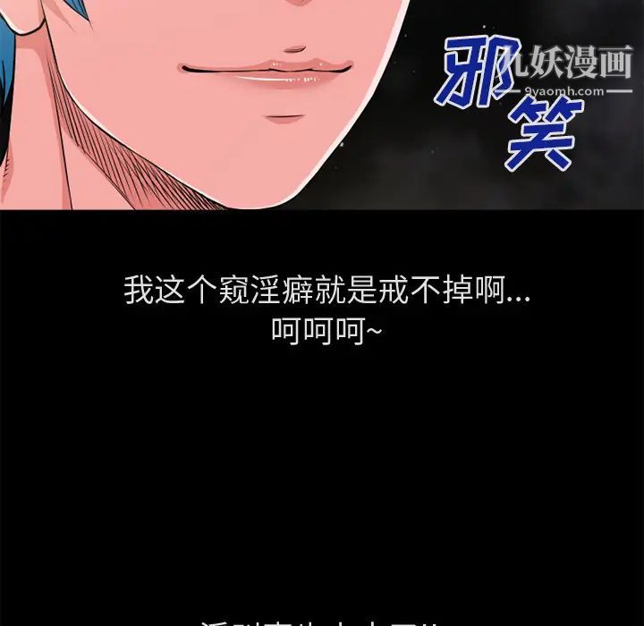 超乎想像第58话