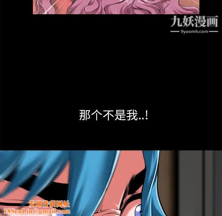 超乎想像第58话