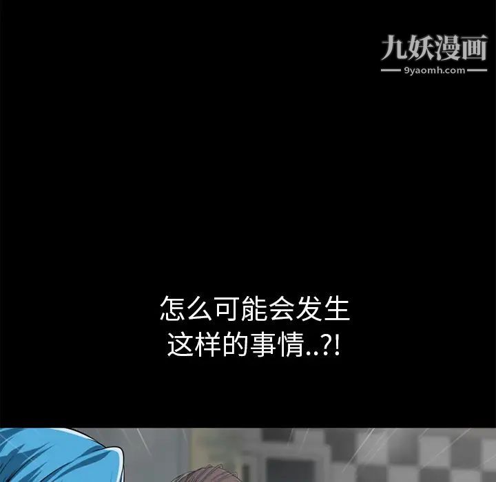 超乎想像第59话