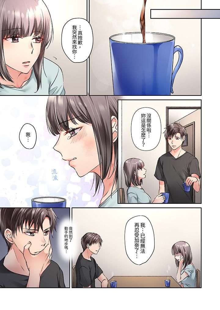 今晚，我要被妹妹的男朋友睡了~黏糊糊的插入，最裏面也被填满…第14话