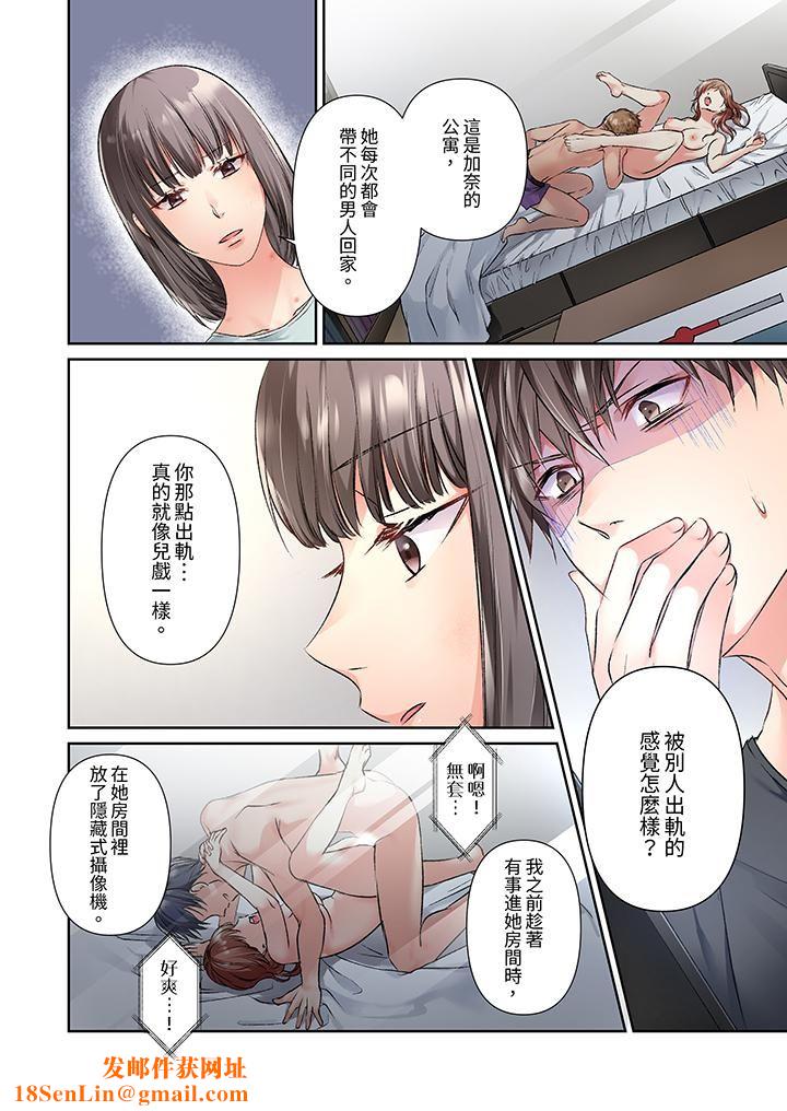 今晚,我要被妹妹的男朋友睡了~黏糊糊的插入,最裏面也被填满…第14话
