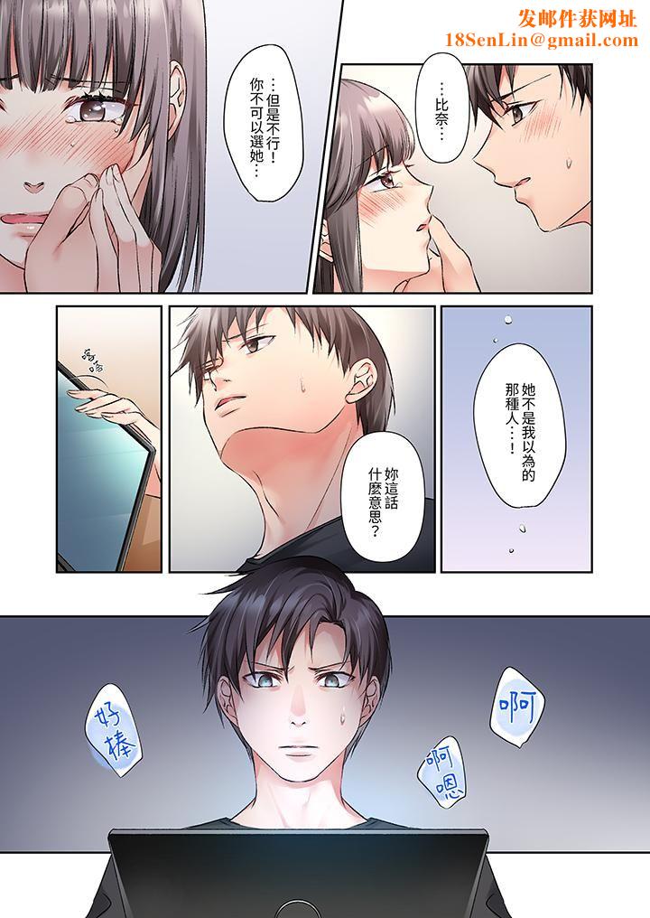 今晚，我要被妹妹的男朋友睡了~黏糊糊的插入，最裏面也被填满…第14话