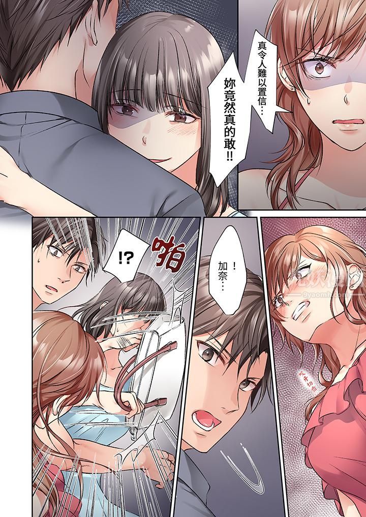 今晚，我要被妹妹的男朋友睡了~黏糊糊的插入，最裏面也被填满…第15话