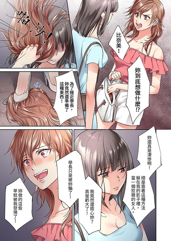 今晚,我要被妹妹的男朋友睡了~黏糊糊的插入,最裏面也被填满…第15话