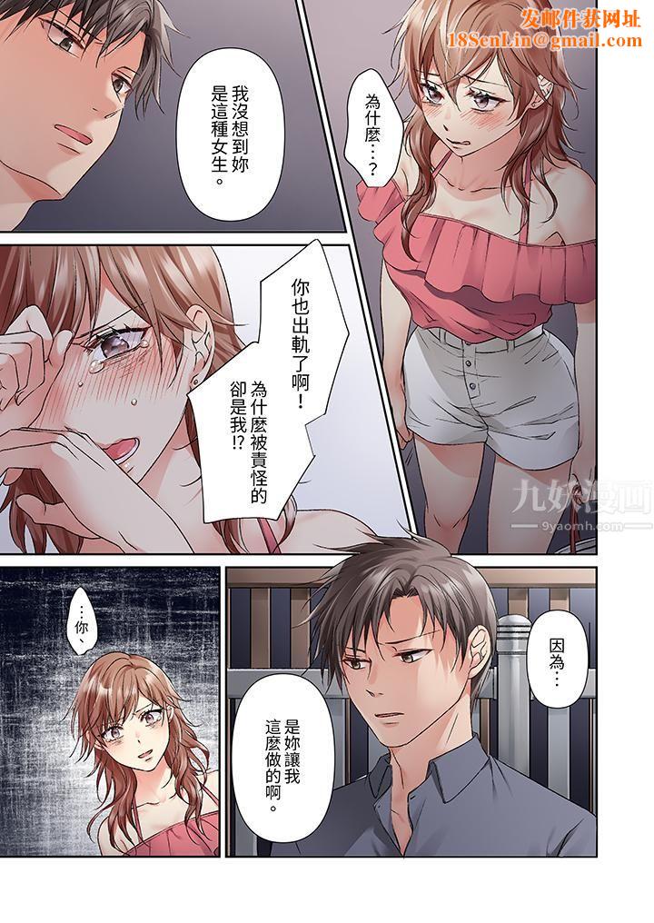 今晚，我要被妹妹的男朋友睡了~黏糊糊的插入，最裏面也被填满…第15话