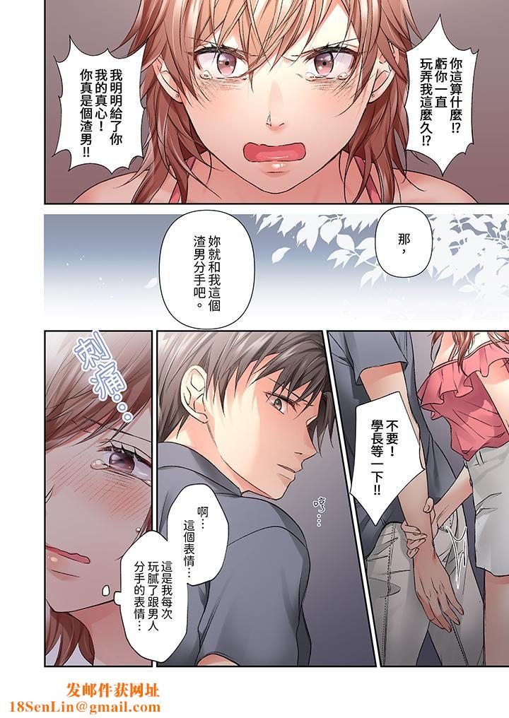今晚,我要被妹妹的男朋友睡了~黏糊糊的插入,最裏面也被填满…第15话