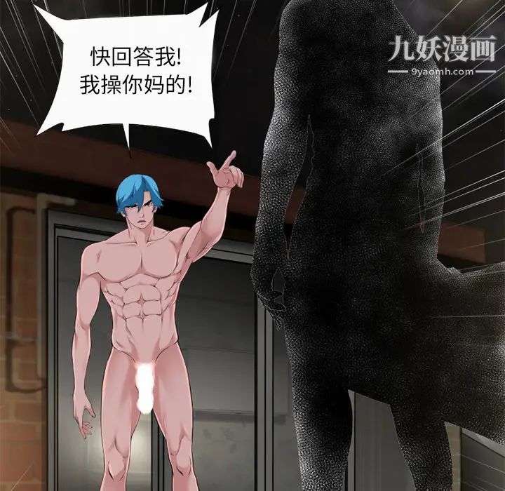 超乎想像第59话