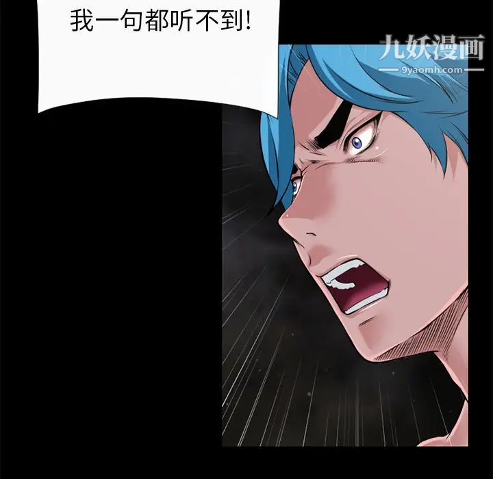 超乎想像第59话