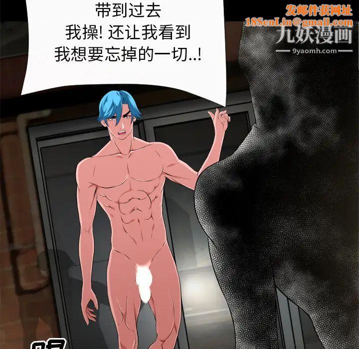 超乎想像第59话