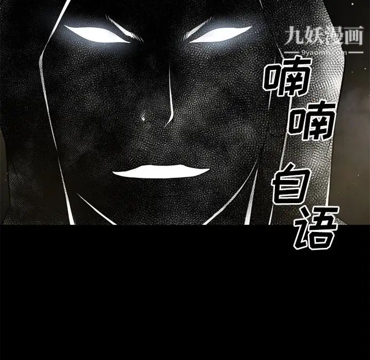 超乎想像第59话