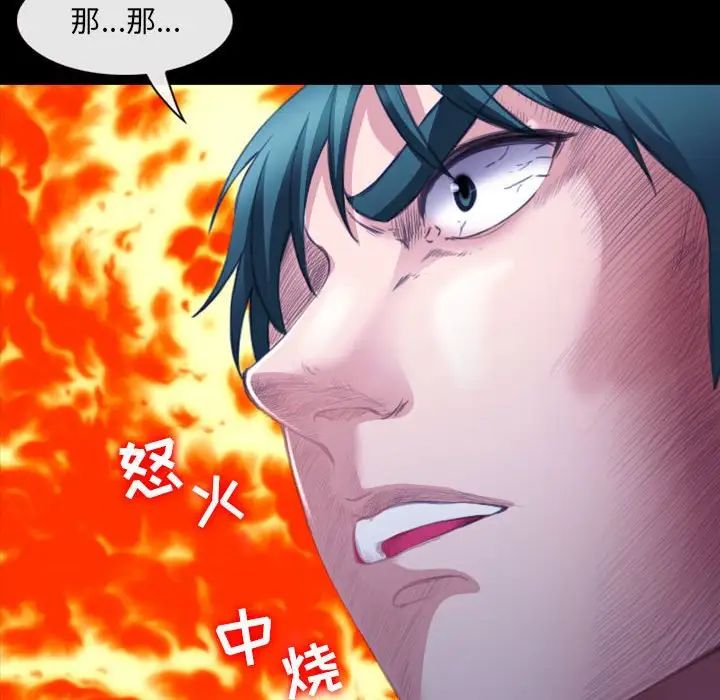 那年夏天第32话