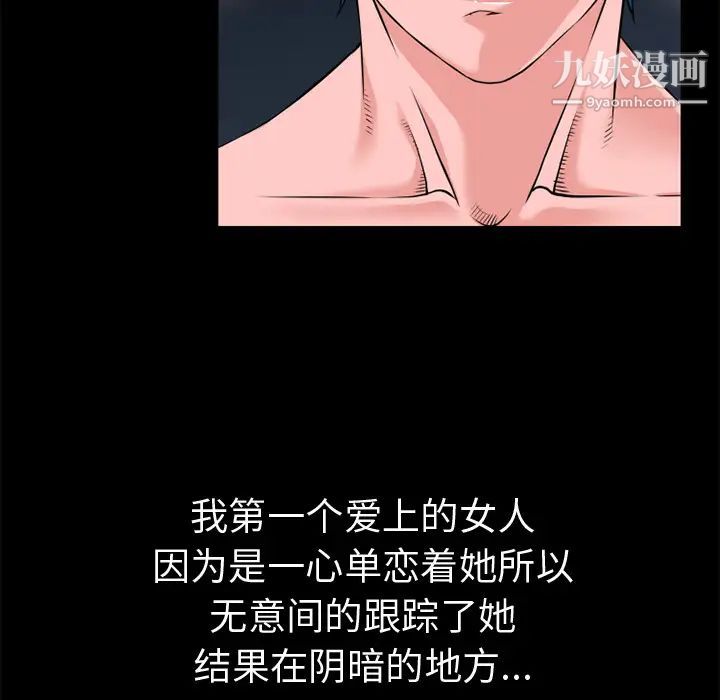 超乎想像第59话