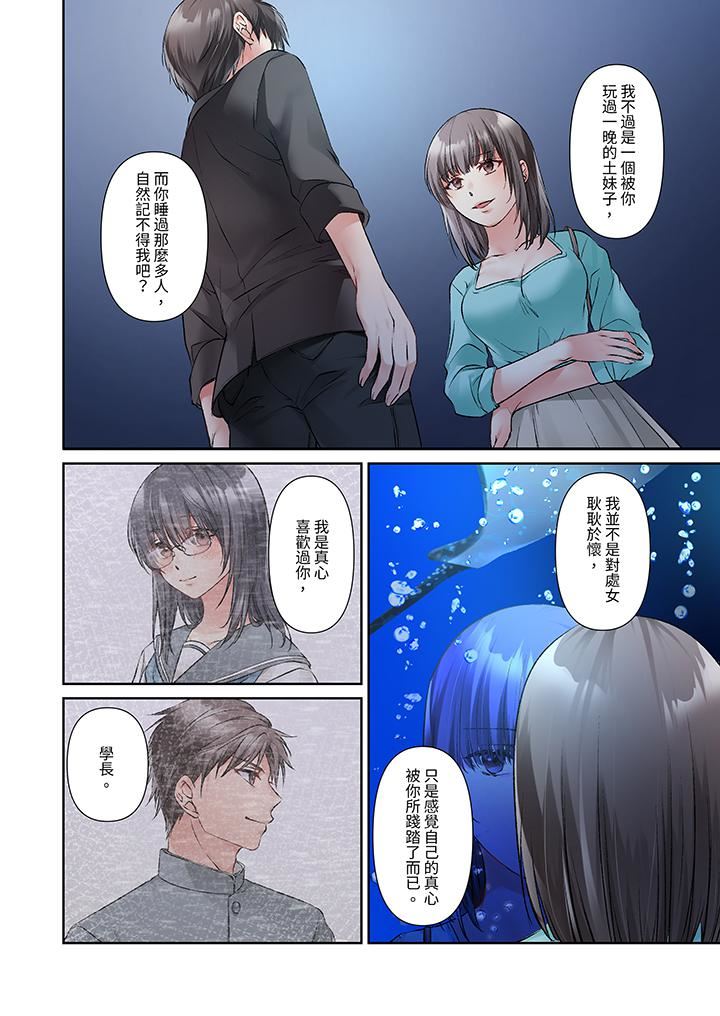 今晚，我要被妹妹的男朋友睡了~黏糊糊的插入，最裏面也被填满…第18话