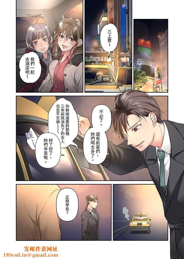 今晚,我要被妹妹的男朋友睡了~黏糊糊的插入,最裏面也被填满…第18话