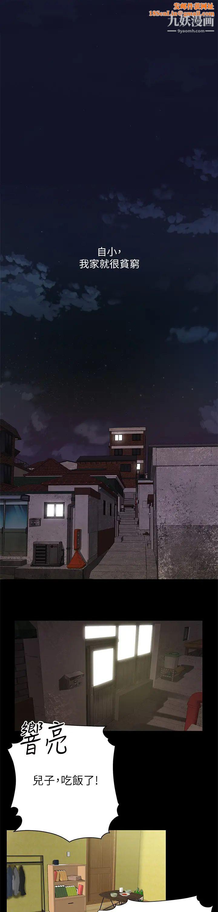 天下第一泡第1话-火辣的泡菜人生