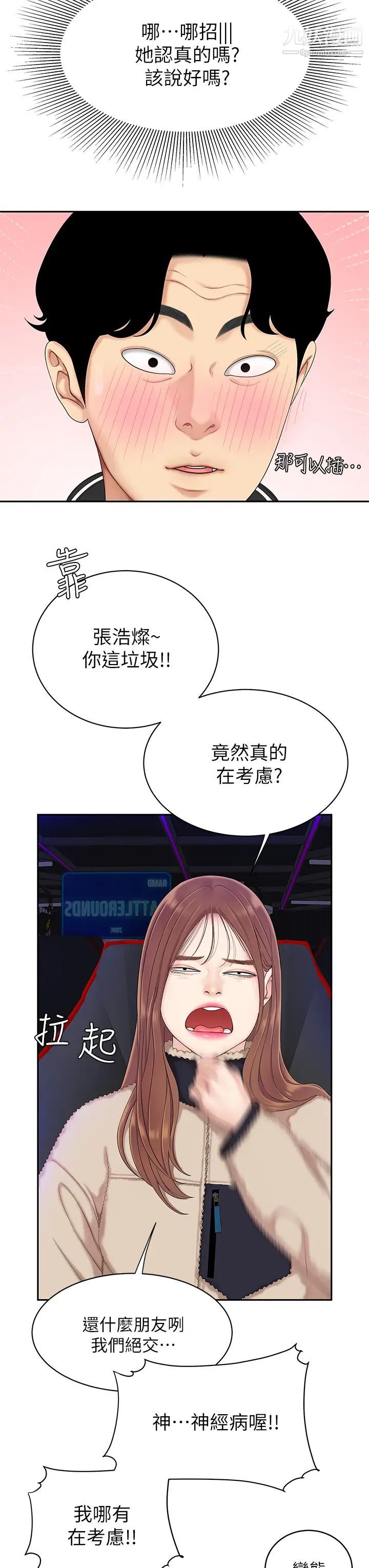 天下第一泡第1话-火辣的泡菜人生