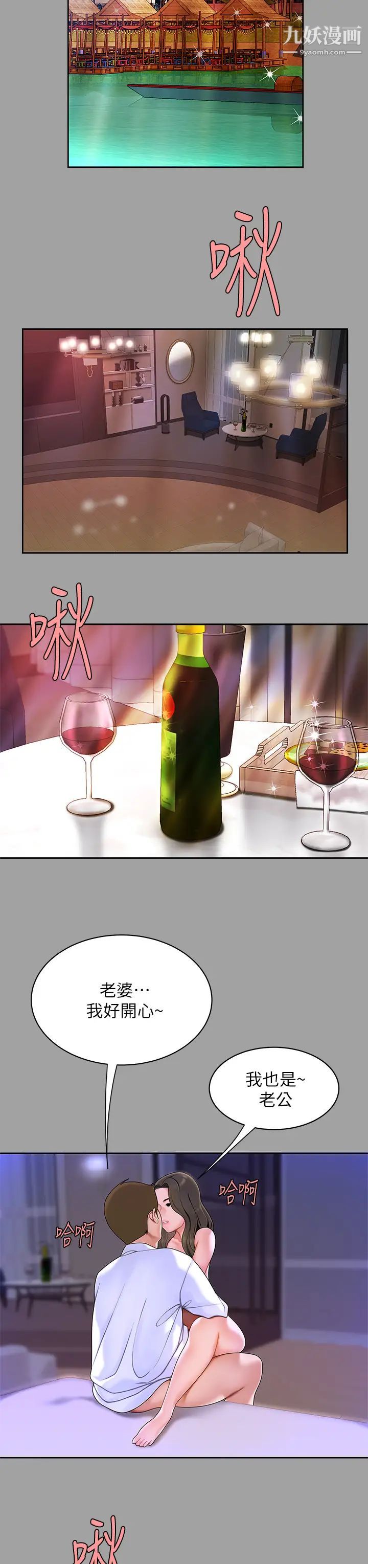 天下第一泡第1话-火辣的泡菜人生