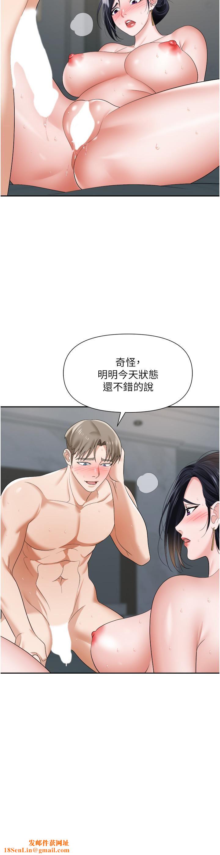 职场陷阱第17话-妳今天特别美味…