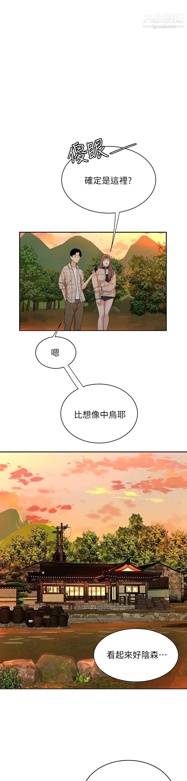 天下第一泡第1话-火辣的泡菜人生