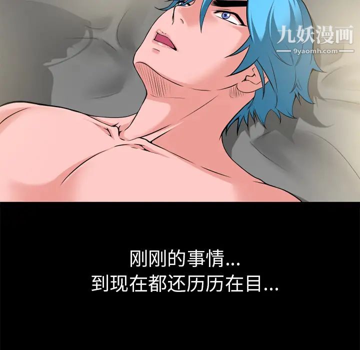 超乎想像最终话