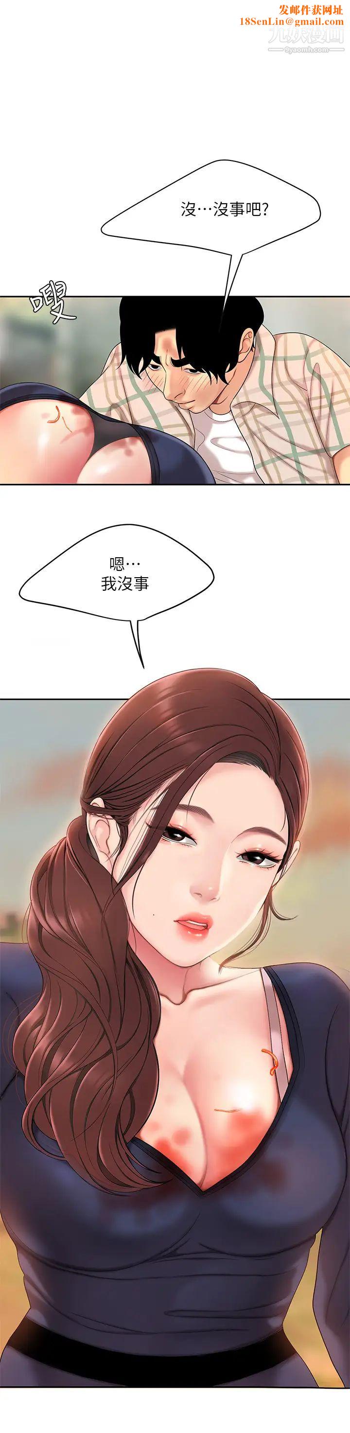 天下第一泡第2话-紧急状况!下面要爆炸瞭!