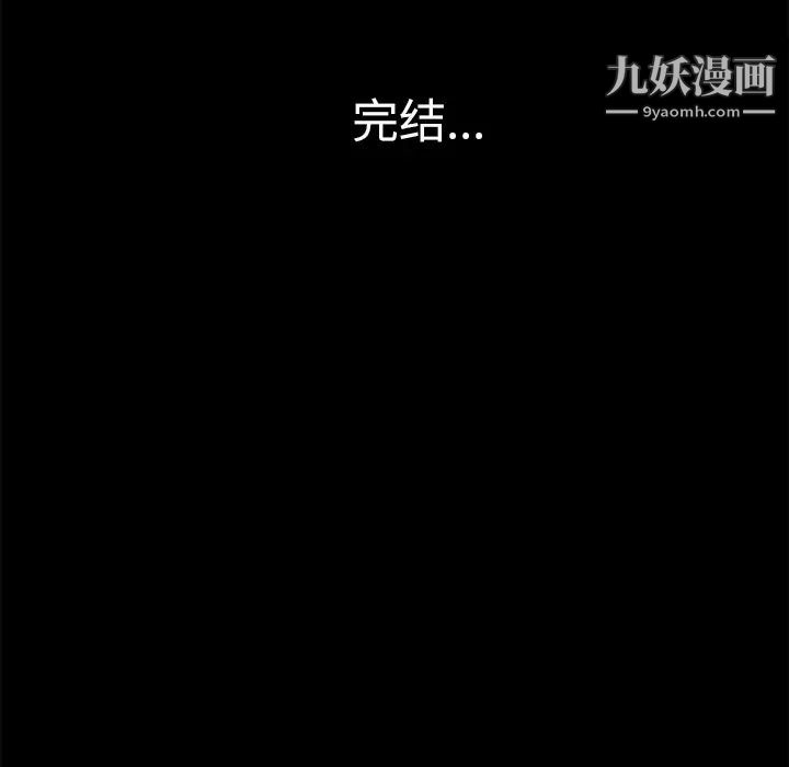 超乎想像最终话