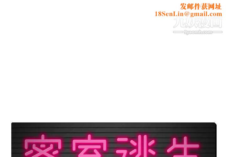 密室逃生绝命天堂饭店第1话