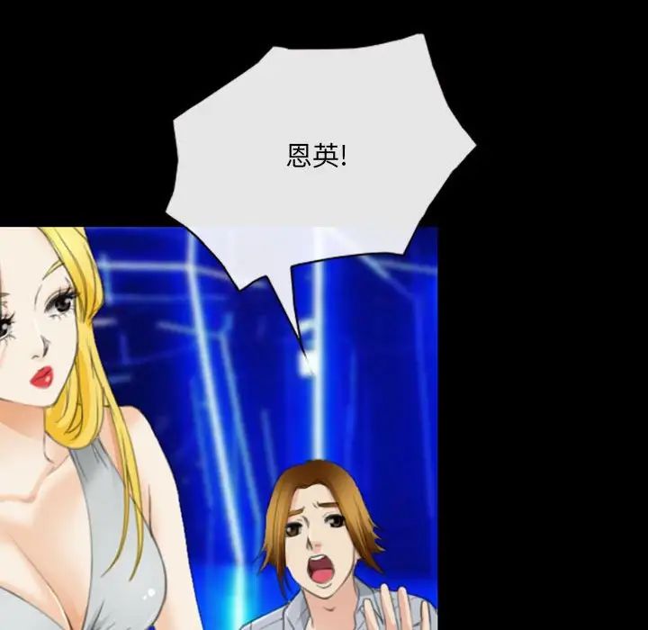 那年夏天第34话