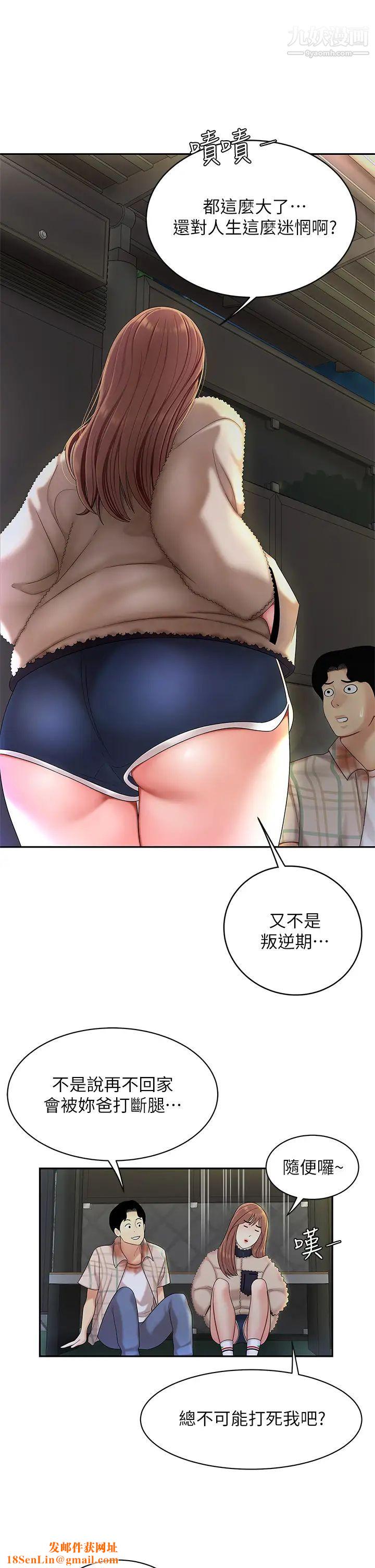 天下第一泡第2话-紧急状况!下面要爆炸瞭!