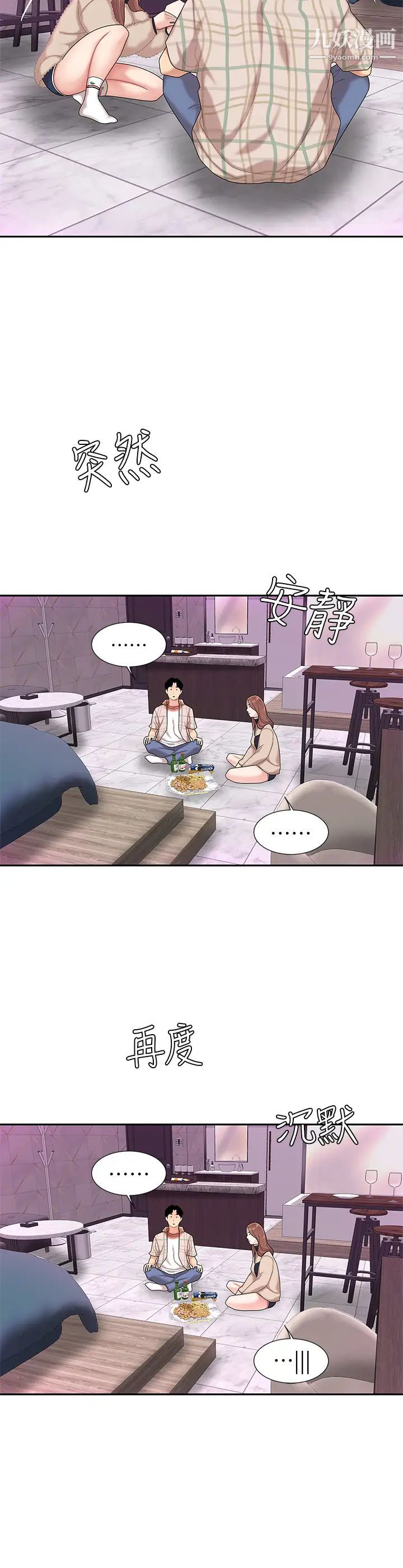 天下第一泡第2话-紧急状况!下面要爆炸瞭!