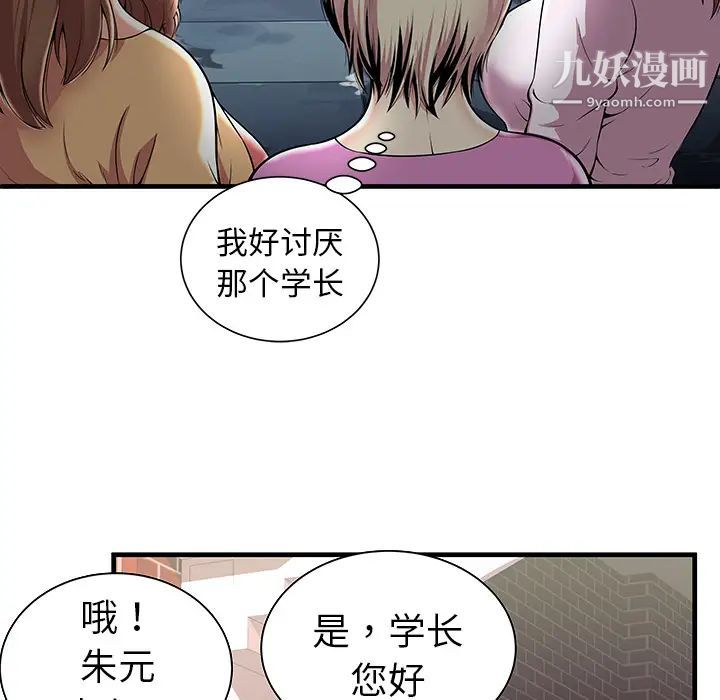 密室逃生绝命天堂饭店第1话