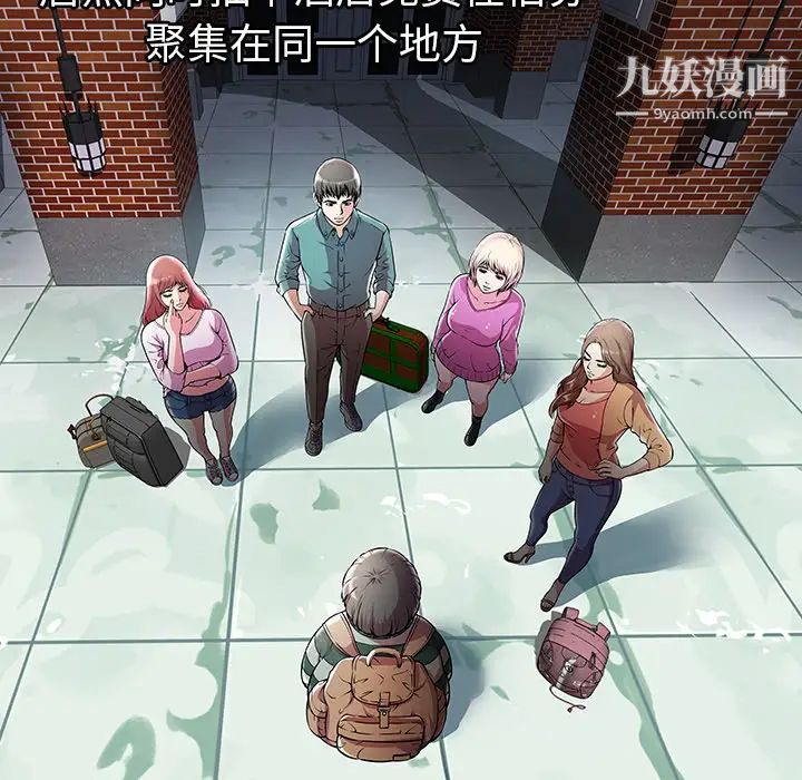 密室逃生绝命天堂饭店第1话