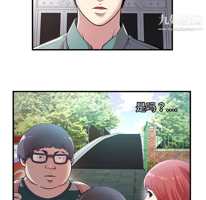 密室逃生绝命天堂饭店第1话