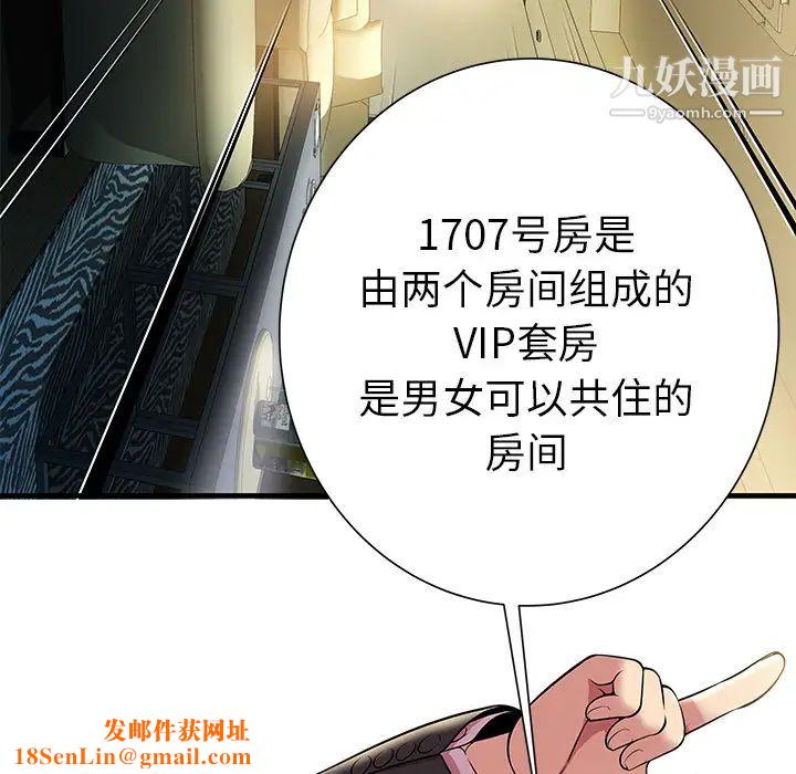 密室逃生绝命天堂饭店第1话