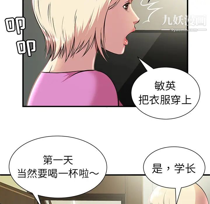 密室逃生绝命天堂饭店第1话