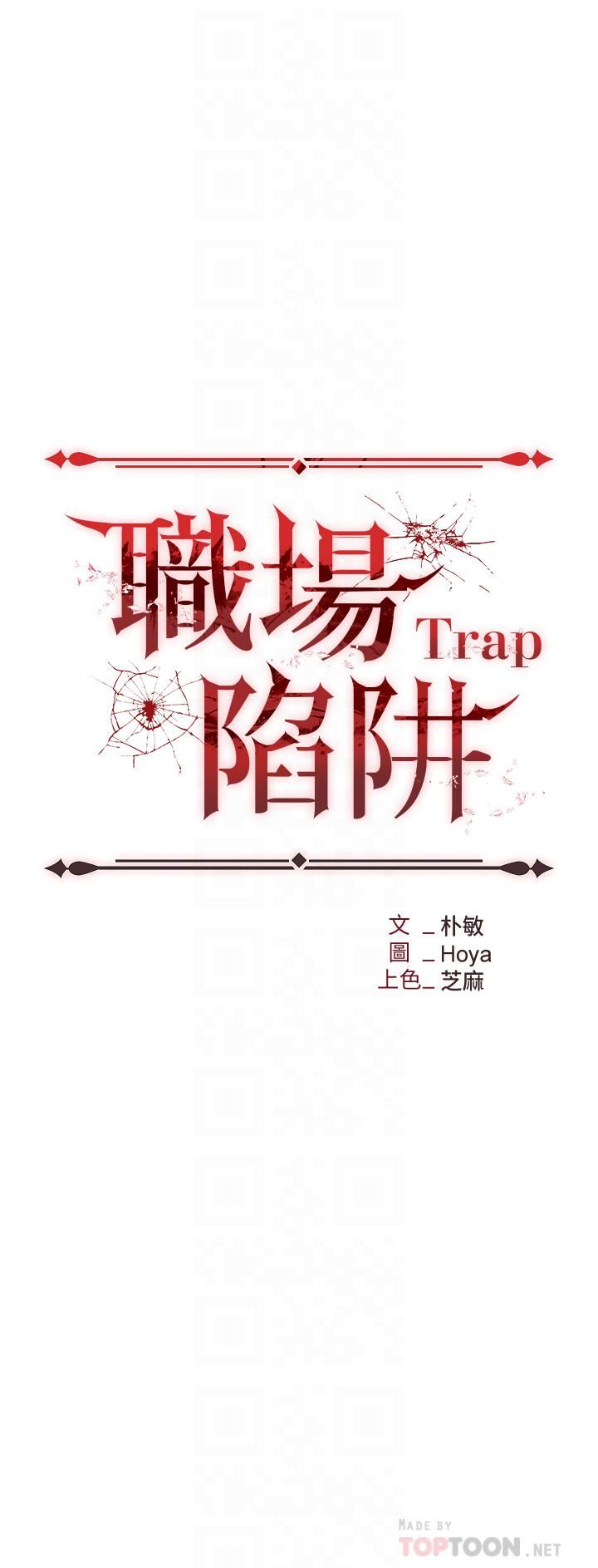 职场陷阱第20话-帐篷活春宫