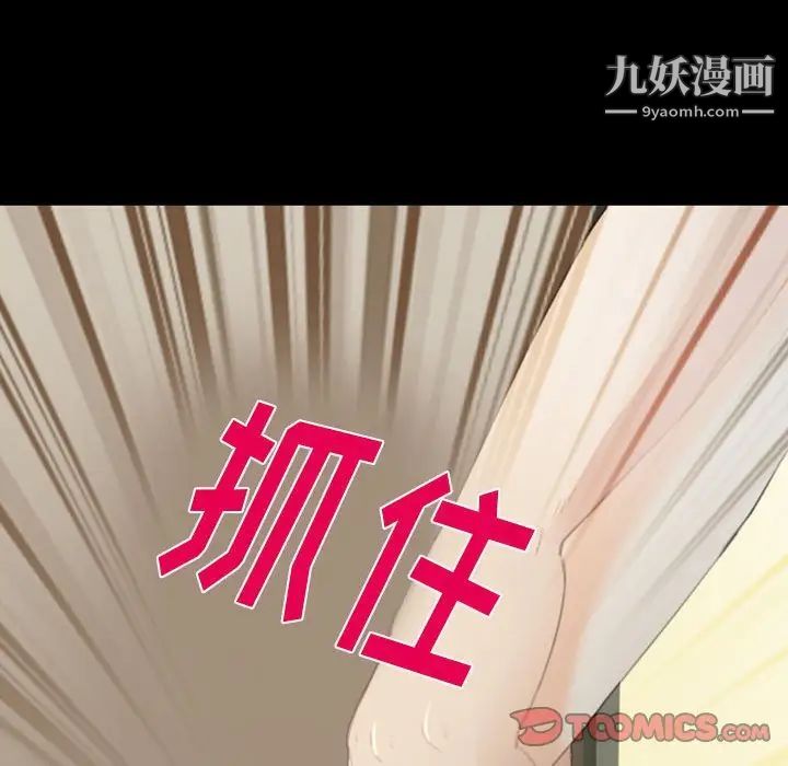 那年夏天第35话