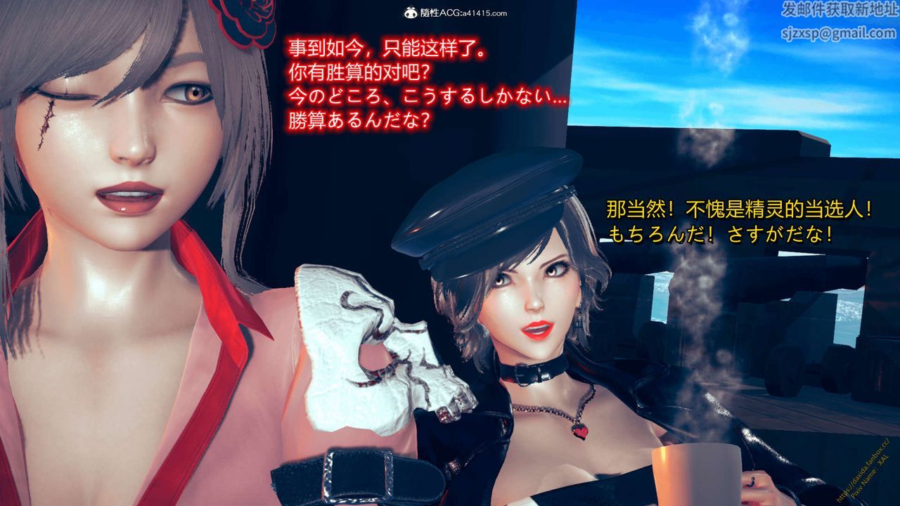 [3D]ElfSoul精魂之灵番外篇番外篇1-五姐的过去[回忆篇]04话