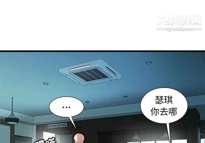 密室逃生绝命天堂饭店第2话