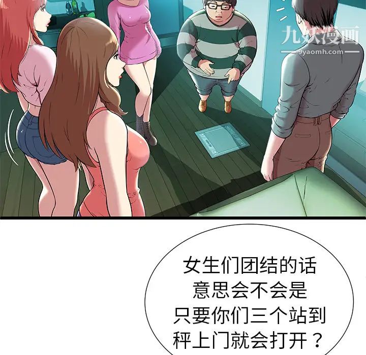 密室逃生绝命天堂饭店第2话