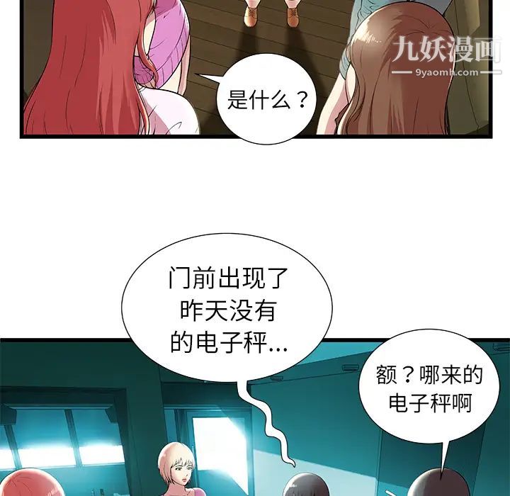 密室逃生绝命天堂饭店第2话