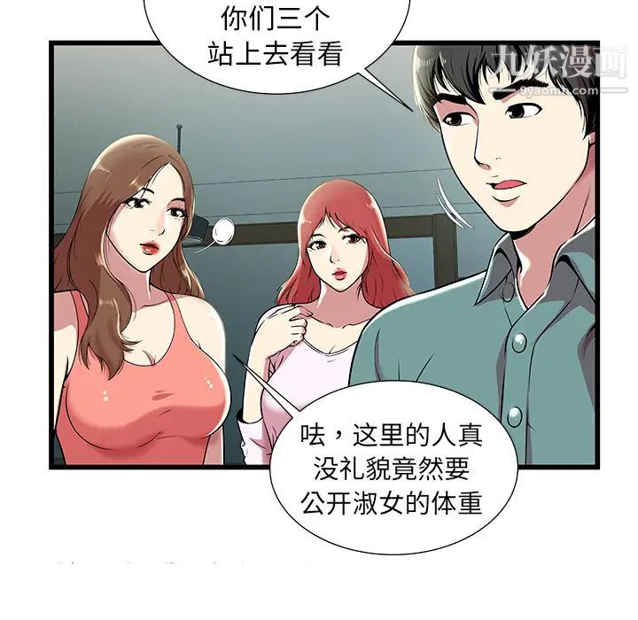 密室逃生绝命天堂饭店第2话