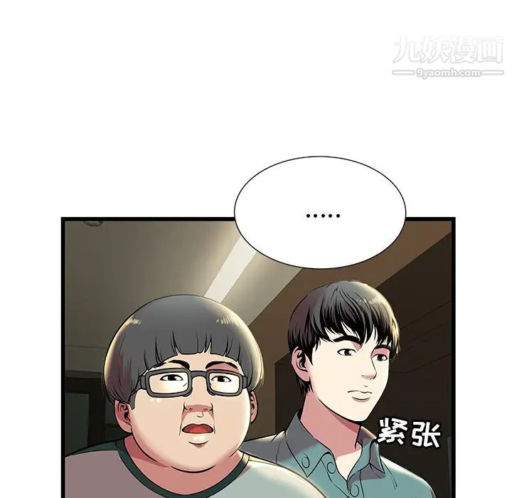 密室逃生绝命天堂饭店第2话